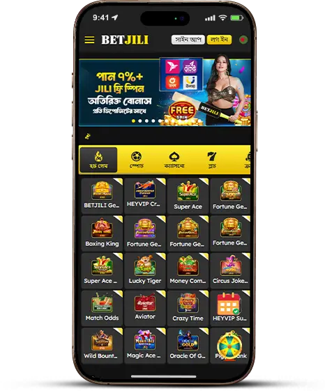betjili mobile version